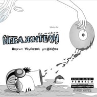 Крылья (Mendelayev Version) track artwork