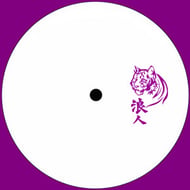Kong track artwork