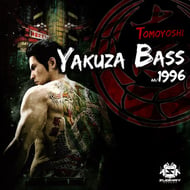 1996 track artwork