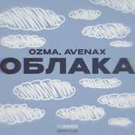 Облака track artwork