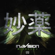 Interceptor track artwork