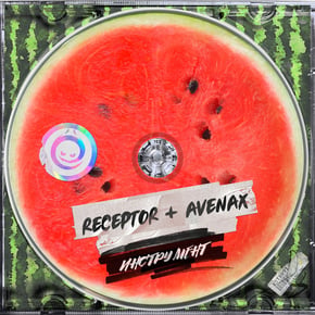 Инструмент by Receptor Cover Art