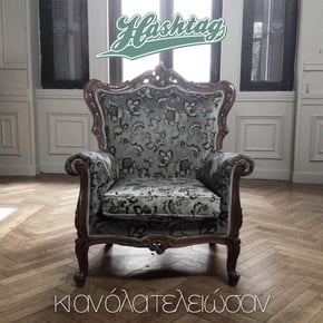 Ki An Ola Teleiosan by Hashtag Cover Art