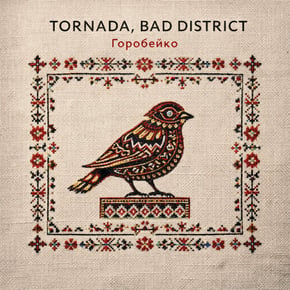 Горобейко by Bad District Cover Art