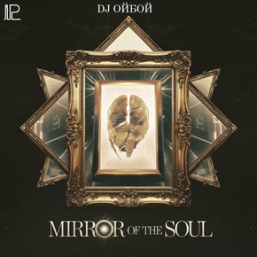 Mirror of the Soul by Dj ОйБой Cover Art