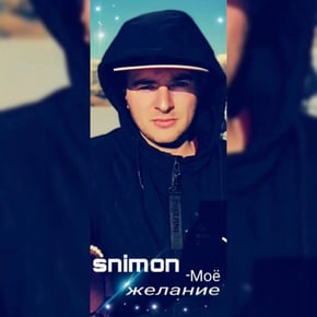 Моё желание by Shimon Cover Art