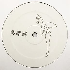 Seki Setsu by Coco Bryce Cover Art