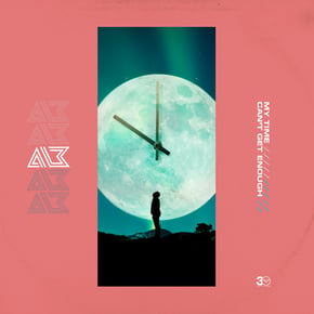 My Time / Can't Get Enough by ALB Cover Art