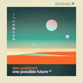 One Possible Future Ep by Marvel Cinema & Dan Guidance Cover Art