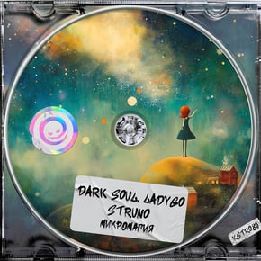 Микромагия by Dark Soul Cover Art
