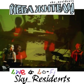 Live Is Lo-Fi by Неба жители Cover Art