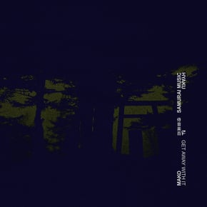 Get Away With It by Mako Cover Art