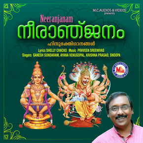 Neeranjanam by Snoopa Cover Art