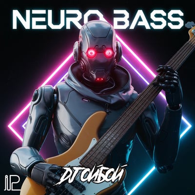 Dj ОйБой Drum and Bass Artist Image