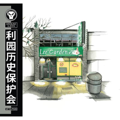 Jesta Drum and Bass Artist Image