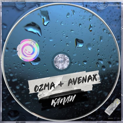 Капли album by Ozma & Avenax - Drum and Bass Cover Art