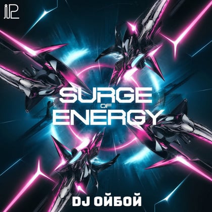 Surge of Energy album by Dj ОйБой - Drum and Bass Cover Art