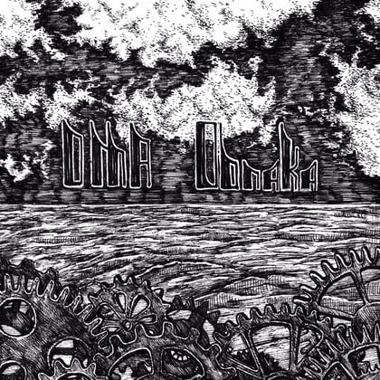 Облака album by DMA - Drum and Bass Cover Art