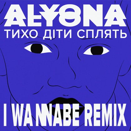 Тихо діти сплять (Tyho Dity Splyat) [I Wannabe Remix] album by I Wannabe - Drum and Bass Cover Art