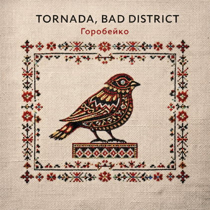 Горобейко album by Bad District - Drum and Bass Cover Art