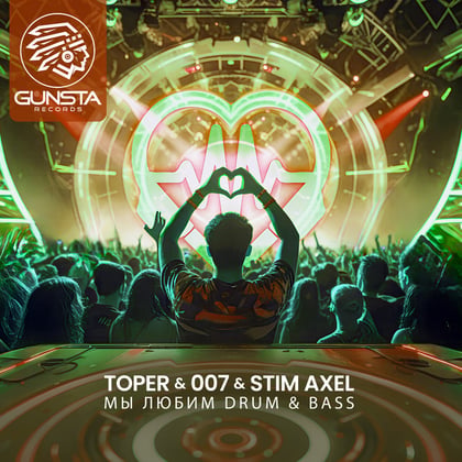 Мы Любим Drum & Bass (Festival Anthem) album by Stim Axel - Drum and Bass Cover Art