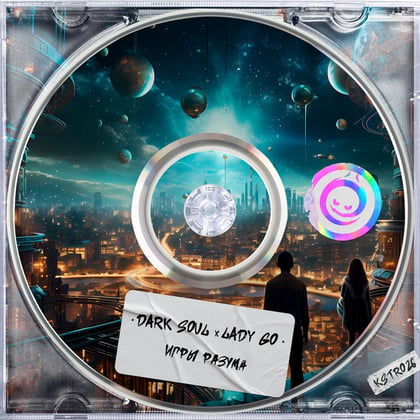 Игры Разума album by Dark Soul - Drum and Bass Cover Art