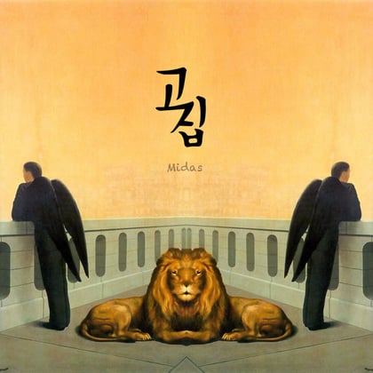 Gozip album by Midas - Drum and Bass Cover Art