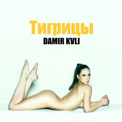 тестовый album by X-Bass - Drum and Bass Cover Art