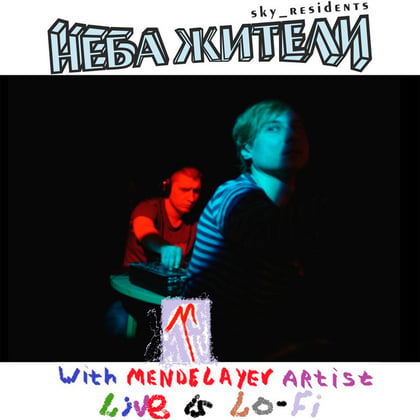 With Mendelayev Artist - Live Is Lo-Fi album by Неба жители - Drum and Bass Cover Art