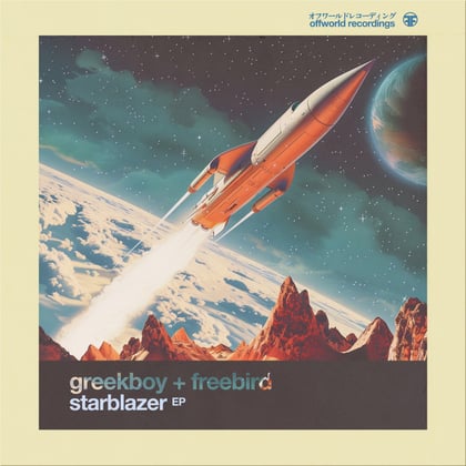Starblazer EP album by Greekboy - Drum and Bass Cover Art