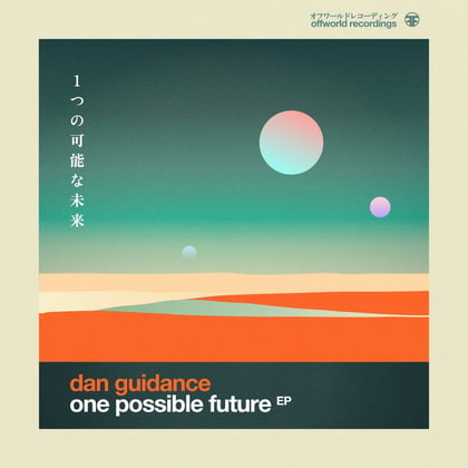 One Possible Future Ep album by Marvel Cinema & Dan Guidance - Drum and Bass Cover Art