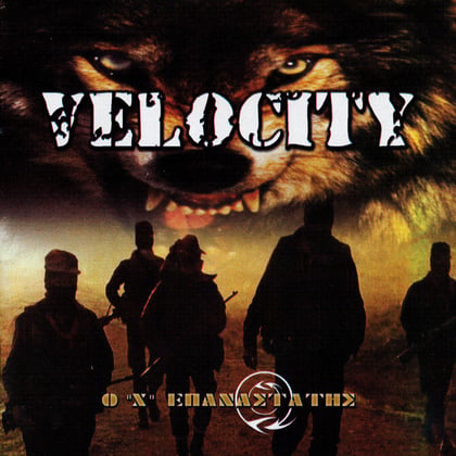 Axia kai dynami (Value and Force) album by Velocity - Drum and Bass Cover Art
