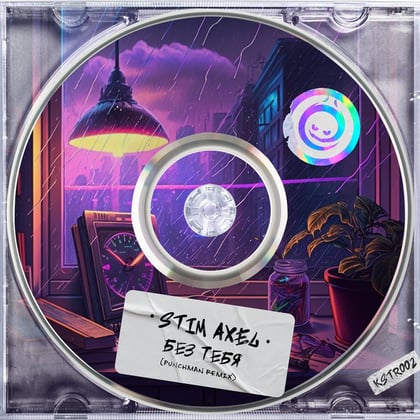 Без Тебя (Punchman Remix) album by Stim Axel - Drum and Bass Cover Art