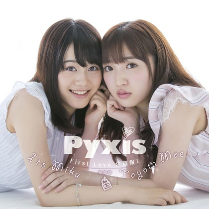 First Love 注意報！ album by pyxis - Drum and Bass Cover Art