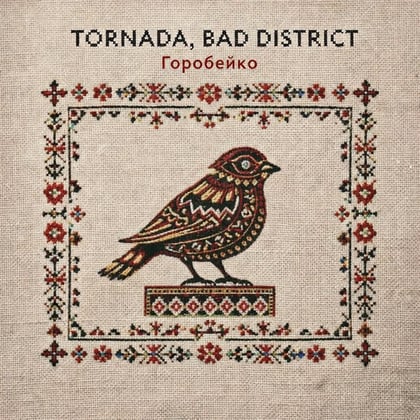 Горобейко album by Bad District & TORNADA - Drum and Bass Cover Art