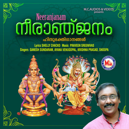 Neeranjanam album by Snoopa - Drum and Bass Cover Art