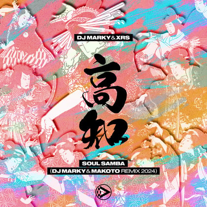 Soul Samba (DJ Marky & Makoto Remix 2024) album by DJ Marky, Makoto & XRS - Drum and Bass Cover Art