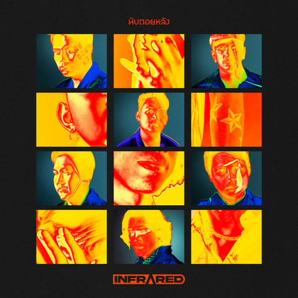 นับถอยหลัง (Countdown) album by Infrared - Drum and Bass Cover Art