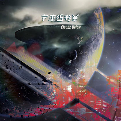 Clouds Below album by Marvel Cinema & Fishy - Drum and Bass Cover Art