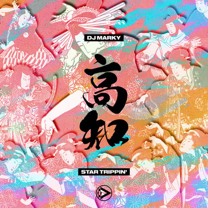 Star Trippin' album by DJ Marky - Drum and Bass Cover Art