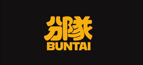 We Need to Talk about Buntai Image